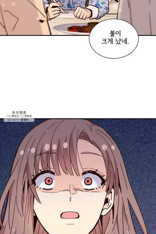 시간의 계단 외전 10화 13
