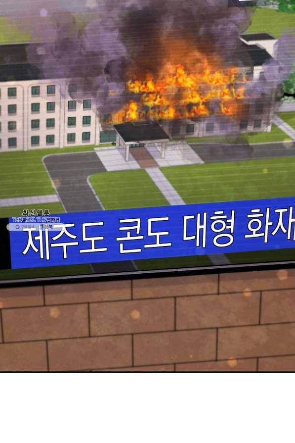 시간의 계단 외전 10화 15