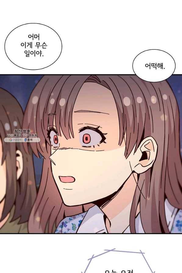 시간의 계단 외전 10화 16