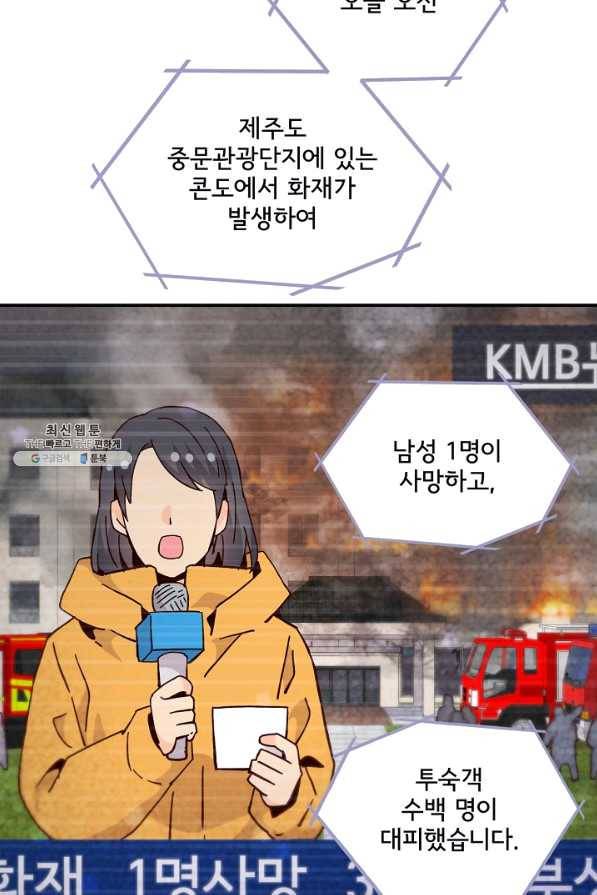 시간의 계단 외전 10화 17