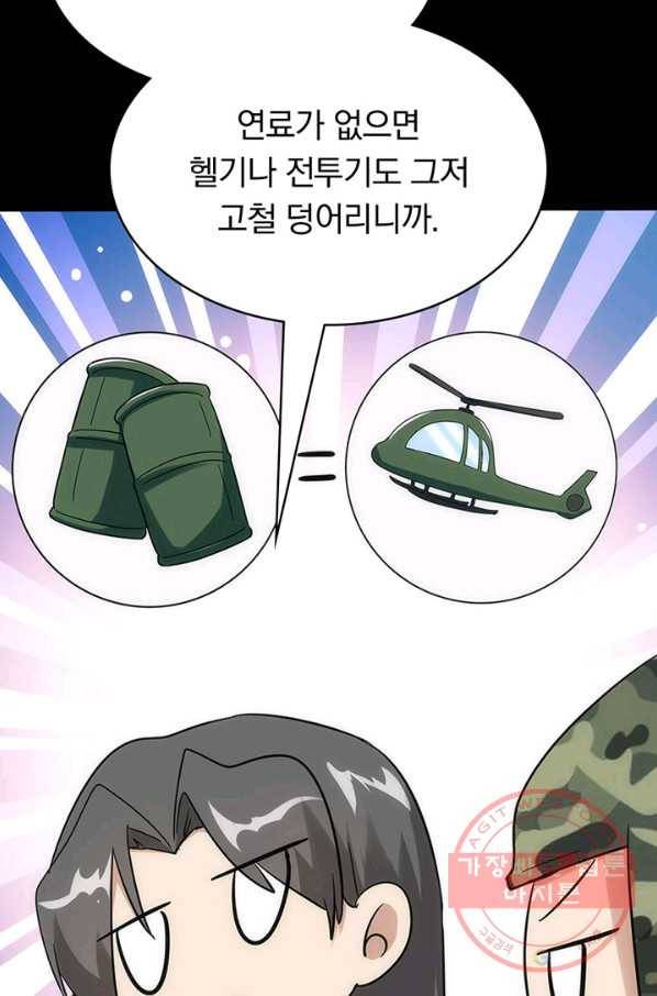 내 여자친구는 좀비 234화 6