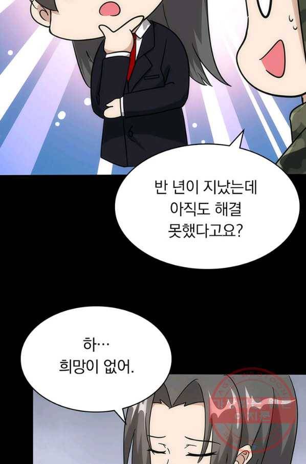 내 여자친구는 좀비 234화 7