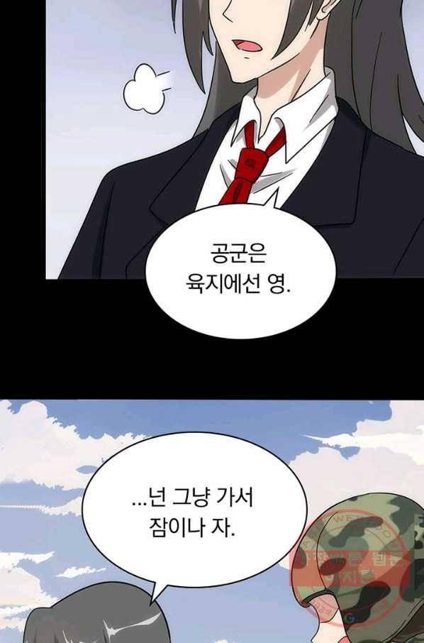 내 여자친구는 좀비 234화 8