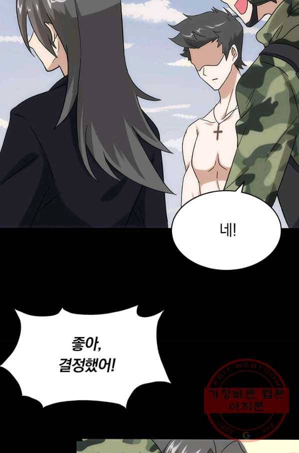 내 여자친구는 좀비 234화 9