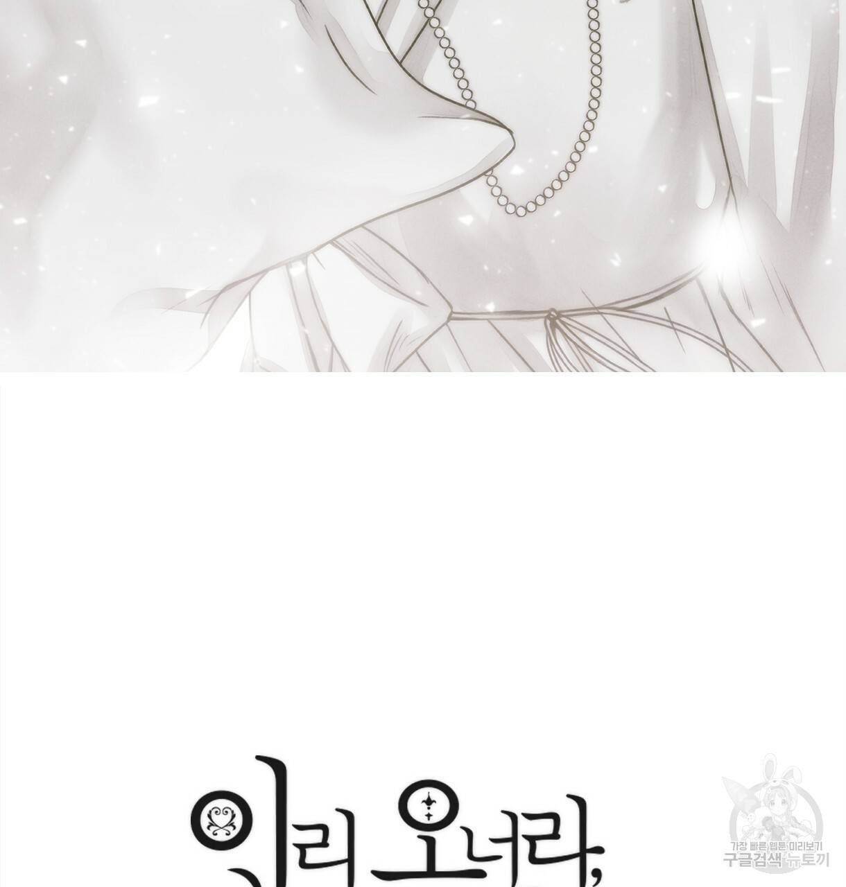 이리 오너라, 업고 놀자 68화 2