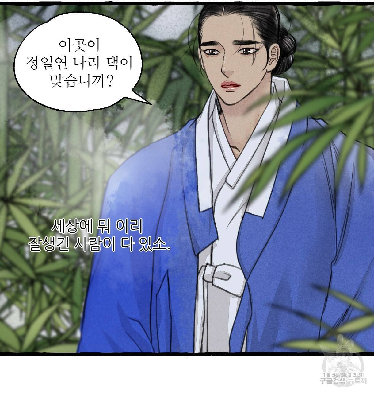 이리 오너라, 업고 놀자 68화 4