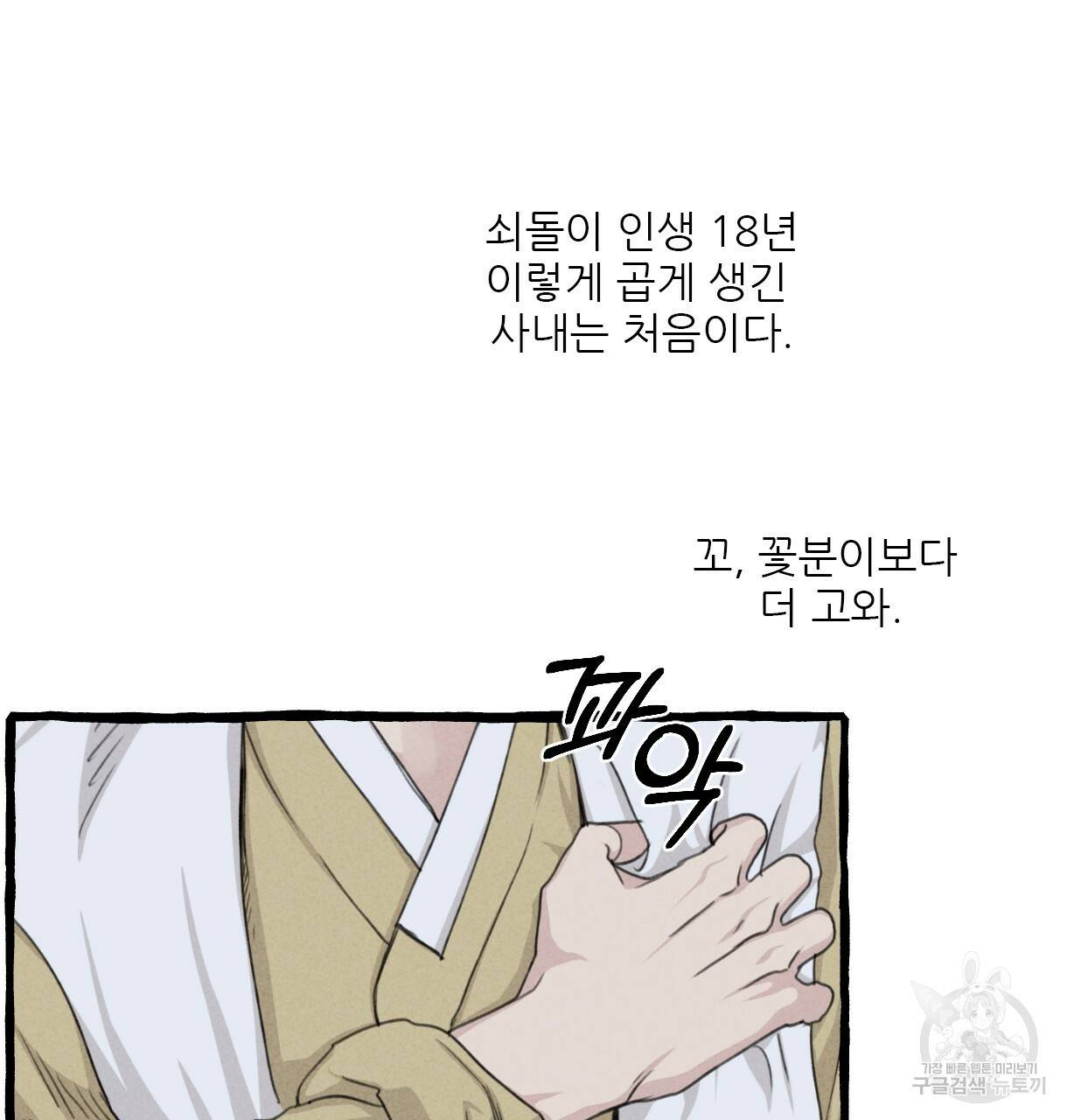 이리 오너라, 업고 놀자 68화 5