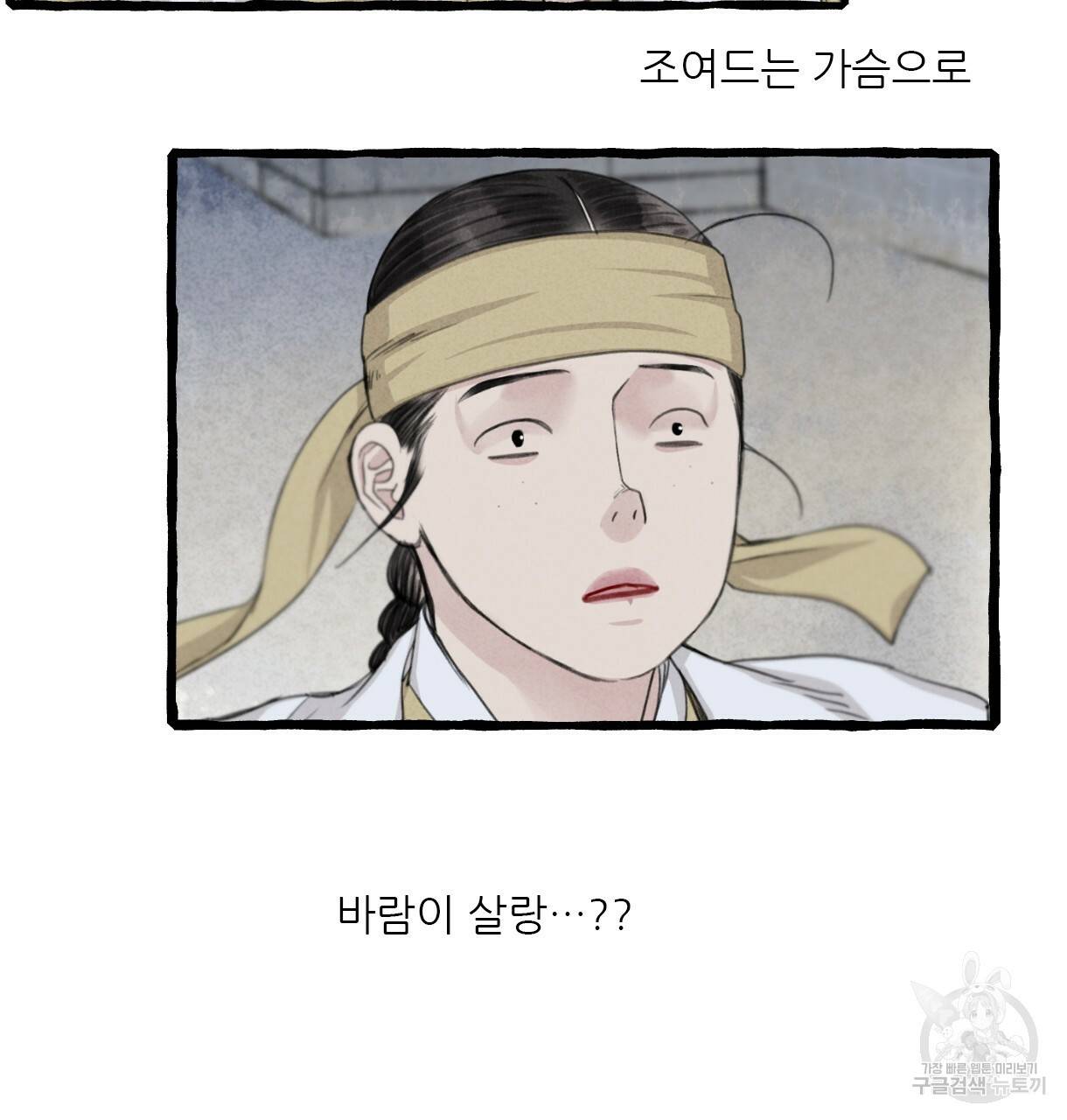이리 오너라, 업고 놀자 68화 6
