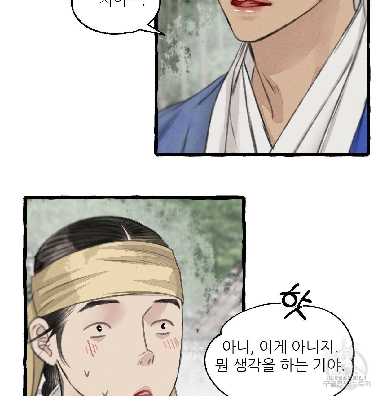 이리 오너라, 업고 놀자 68화 8