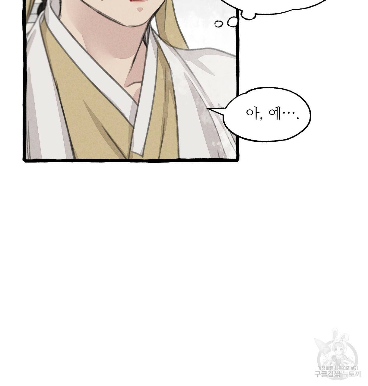 이리 오너라, 업고 놀자 68화 9