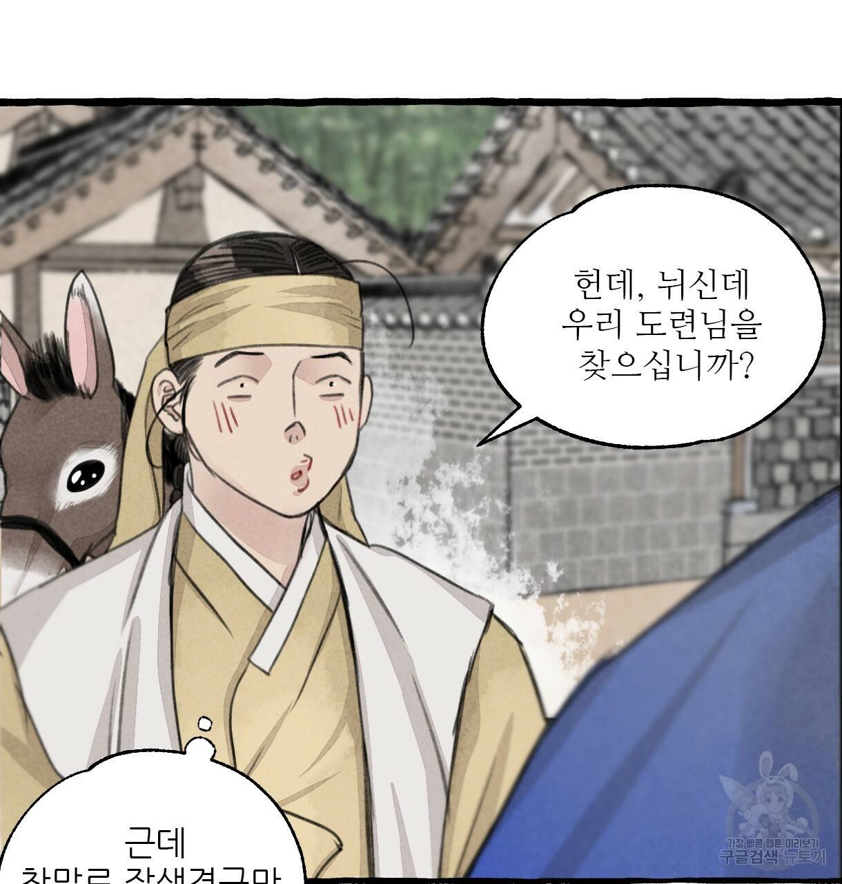 이리 오너라, 업고 놀자 68화 10