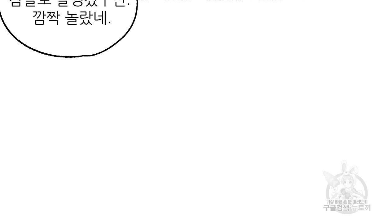이리 오너라, 업고 놀자 68화 11