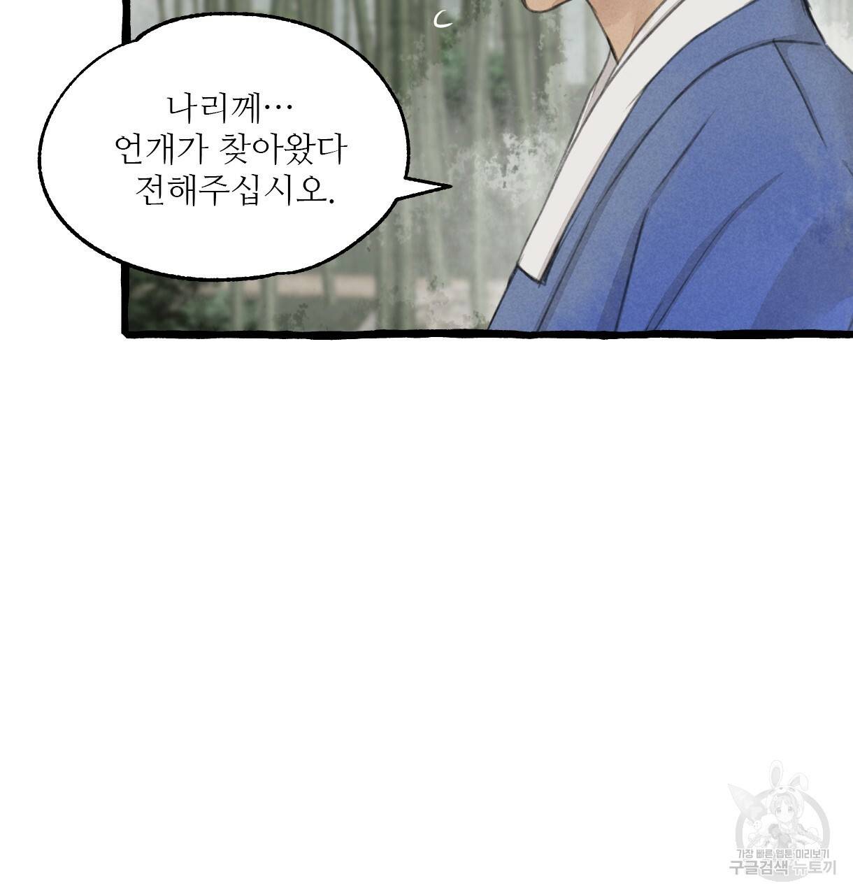 이리 오너라, 업고 놀자 68화 13