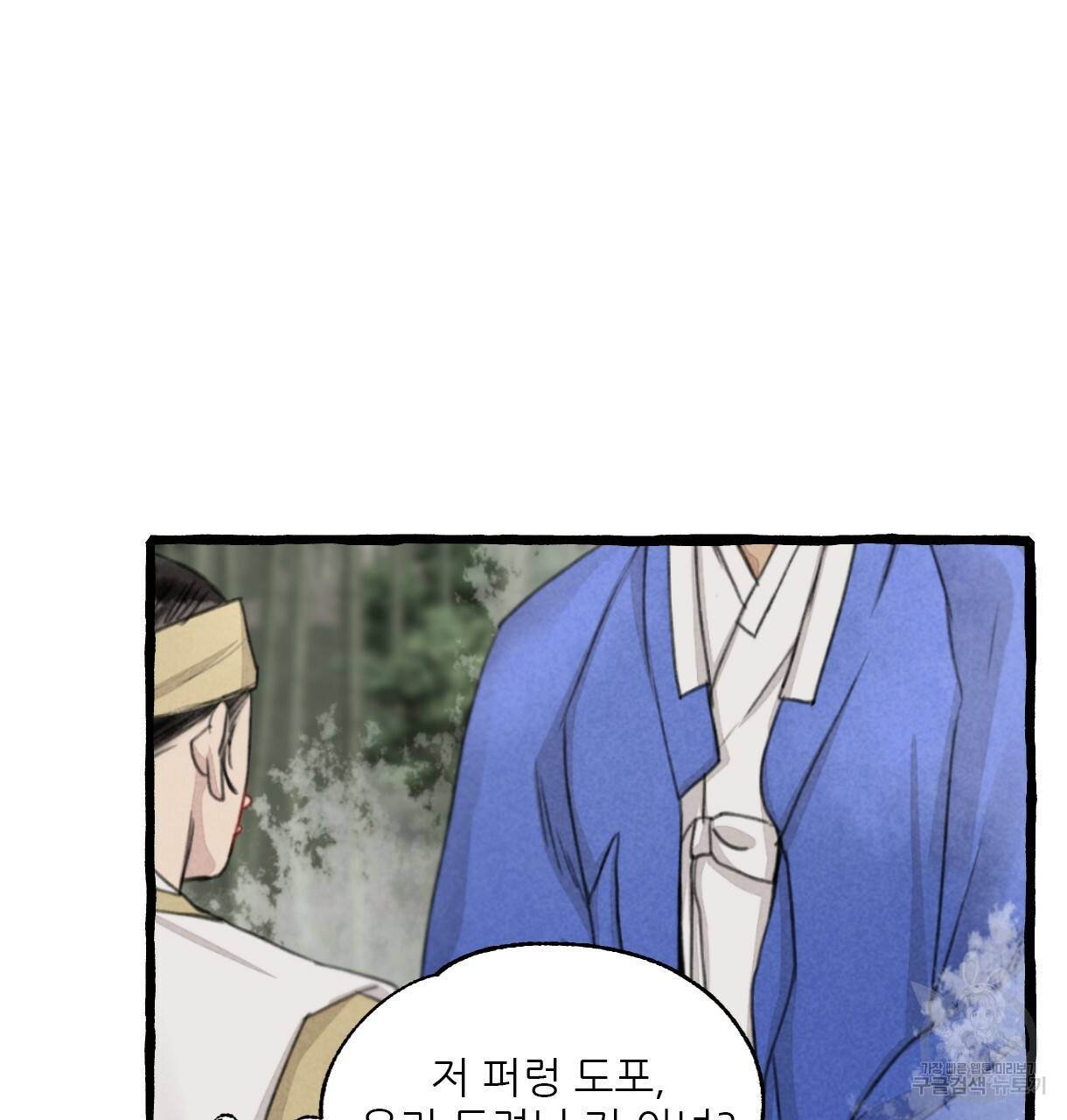 이리 오너라, 업고 놀자 68화 15