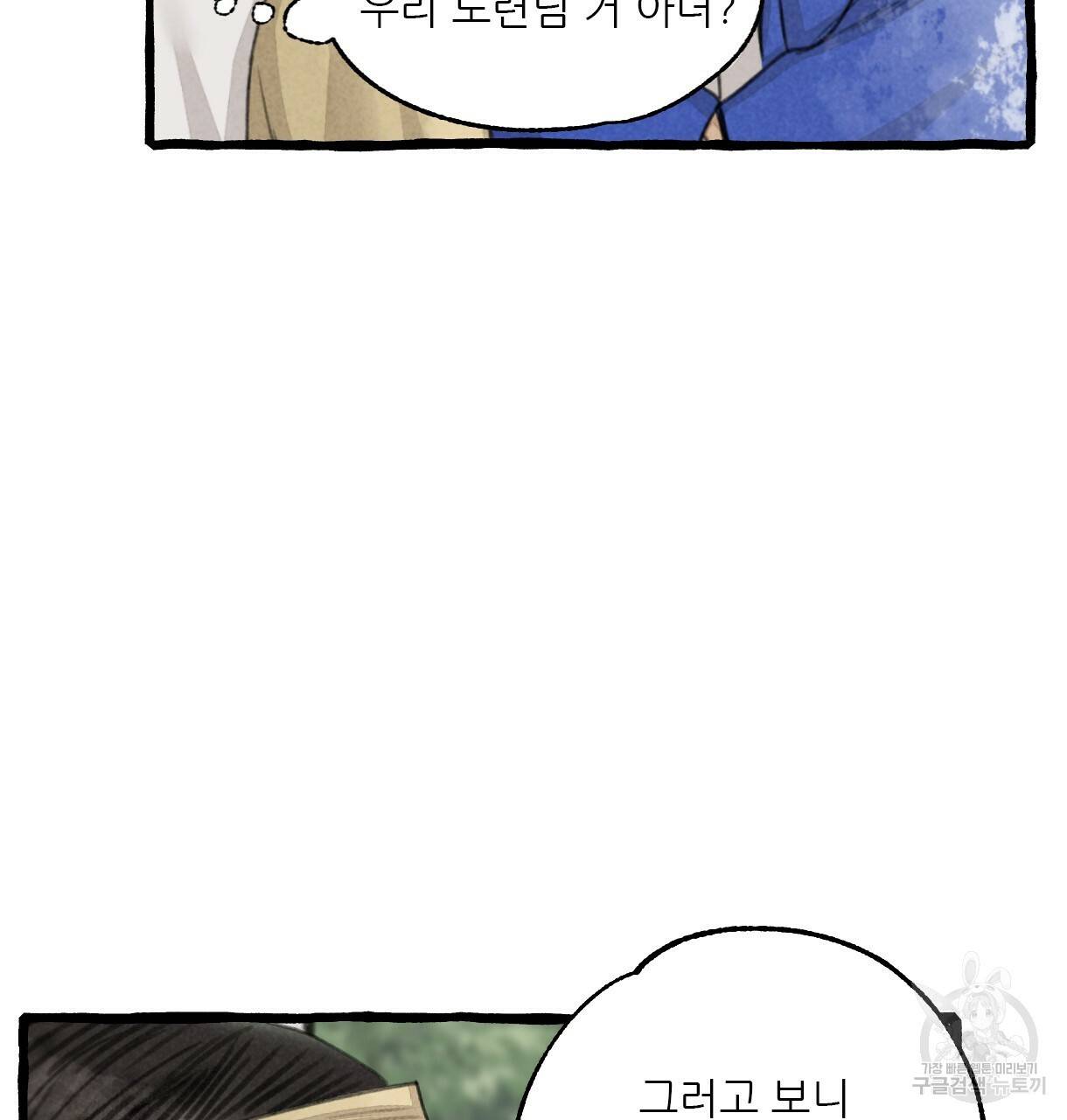 이리 오너라, 업고 놀자 68화 16