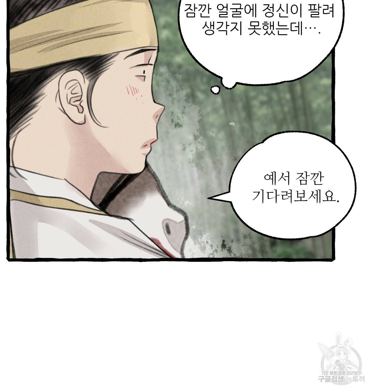 이리 오너라, 업고 놀자 68화 17