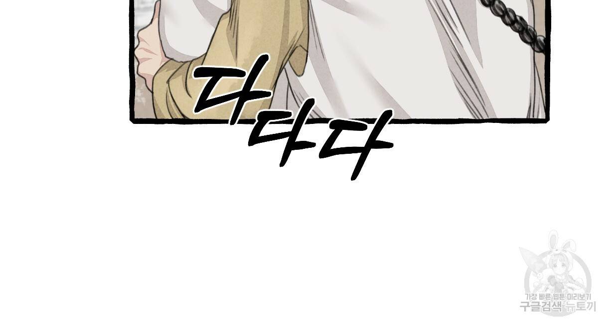 이리 오너라, 업고 놀자 68화 21