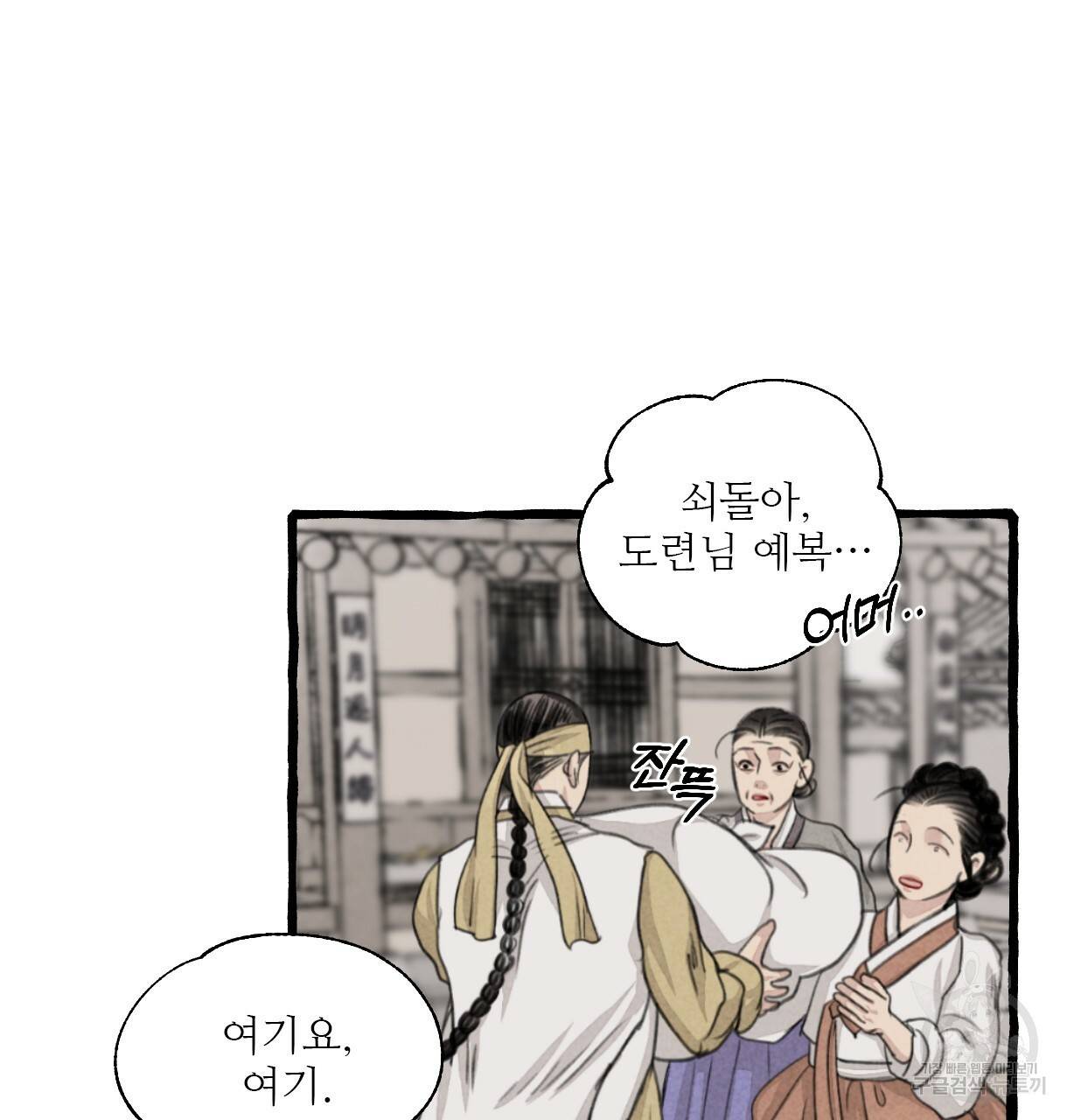 이리 오너라, 업고 놀자 68화 22