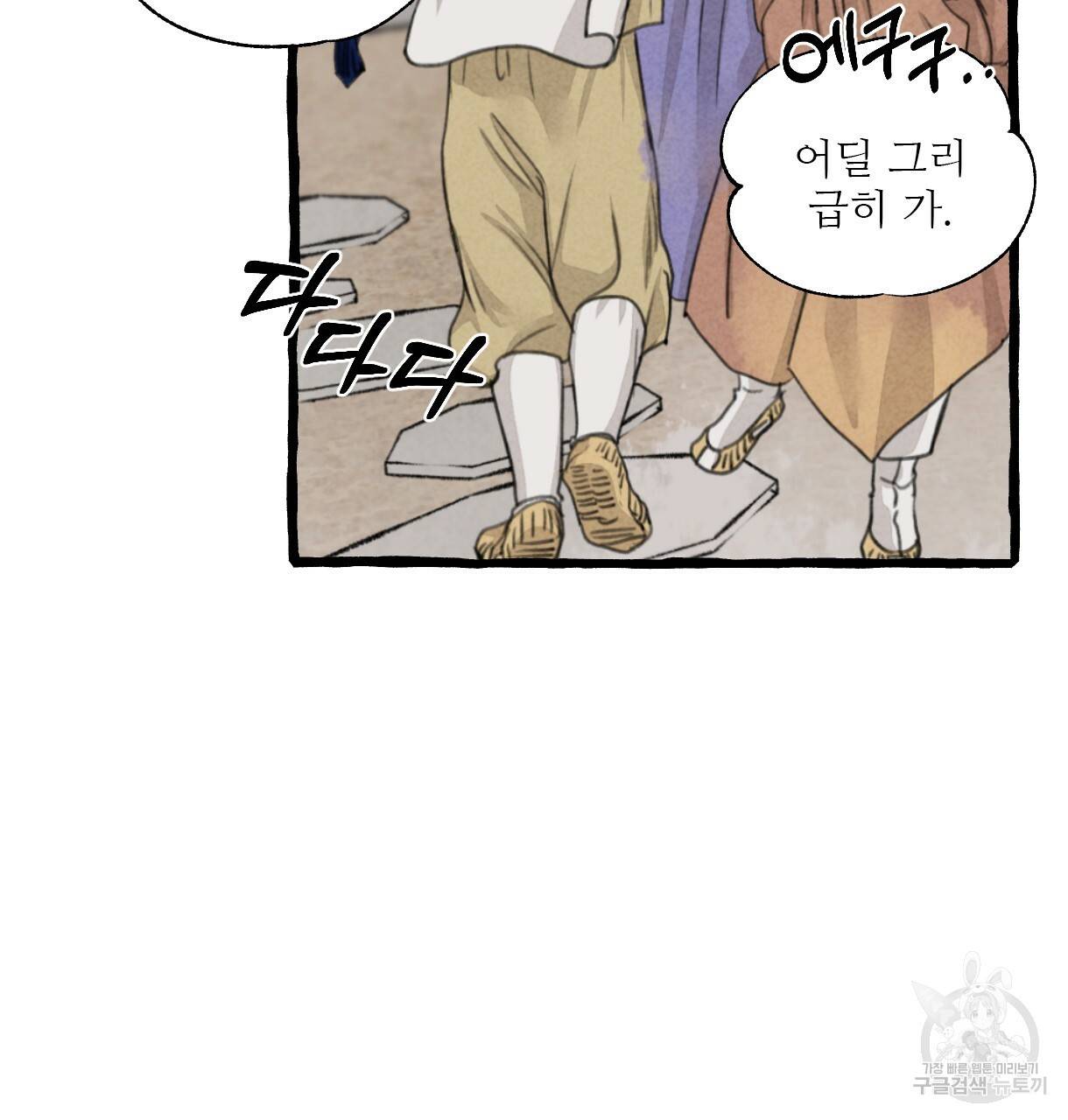 이리 오너라, 업고 놀자 68화 23
