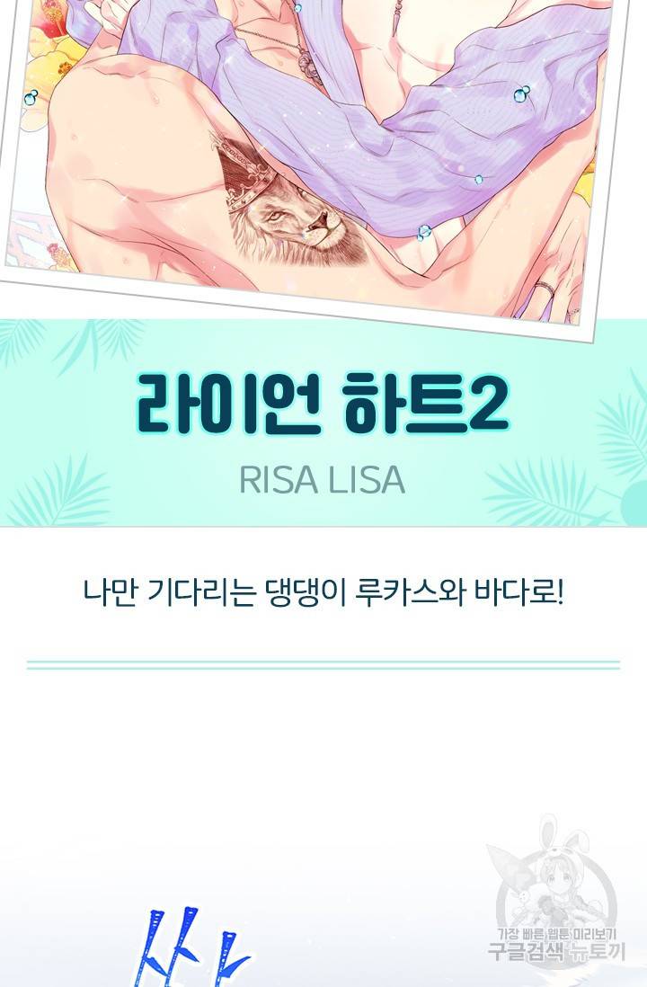 핫썸머 BL 단편선 S2 예고편 2