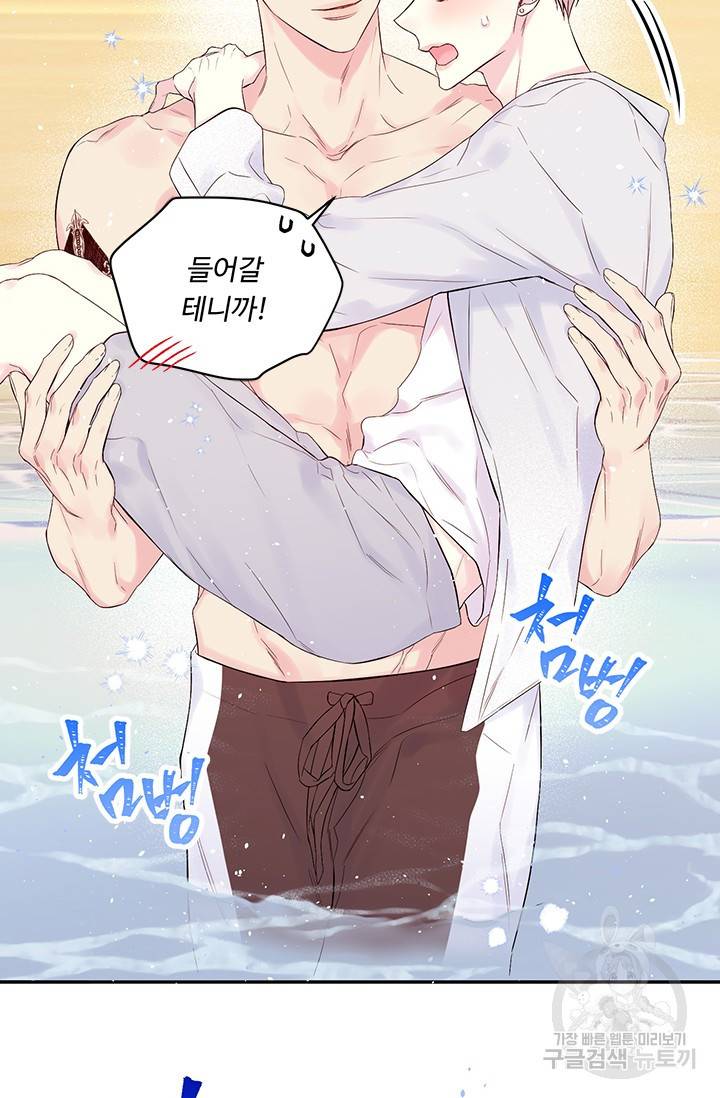 핫썸머 BL 단편선 S2 예고편 4