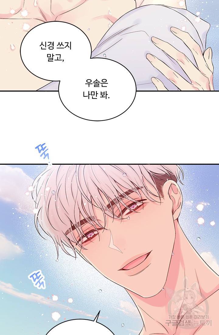 핫썸머 BL 단편선 S2 예고편 10