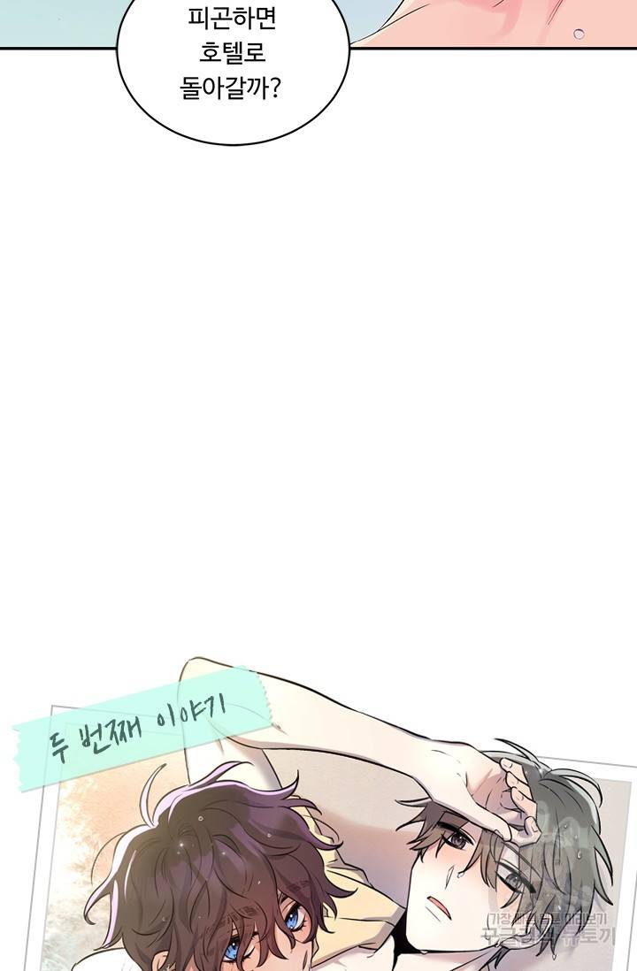 핫썸머 BL 단편선 S2 예고편 11