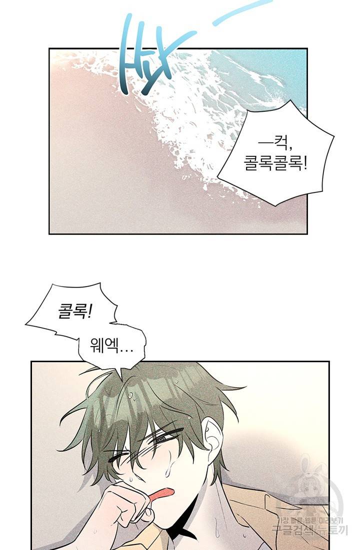 핫썸머 BL 단편선 S2 예고편 17