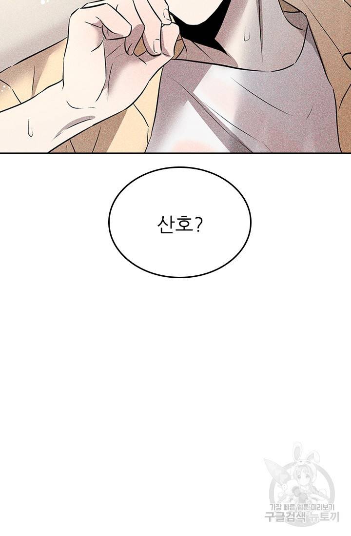 핫썸머 BL 단편선 S2 예고편 20