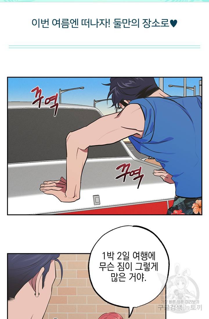 핫썸머 BL 단편선 S2 예고편 22