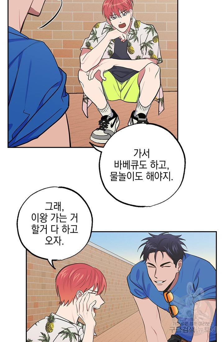 핫썸머 BL 단편선 S2 예고편 23