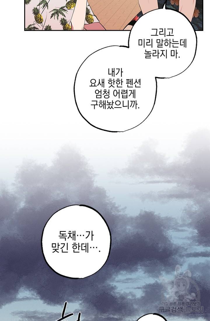 핫썸머 BL 단편선 S2 예고편 24