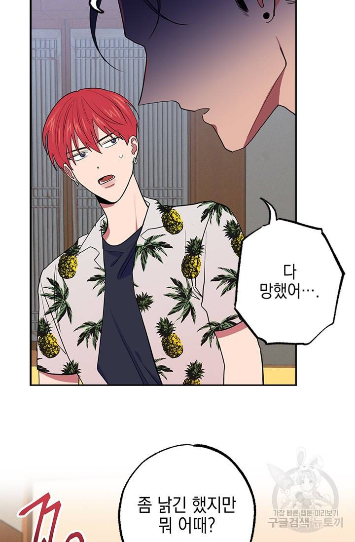 핫썸머 BL 단편선 S2 예고편 26