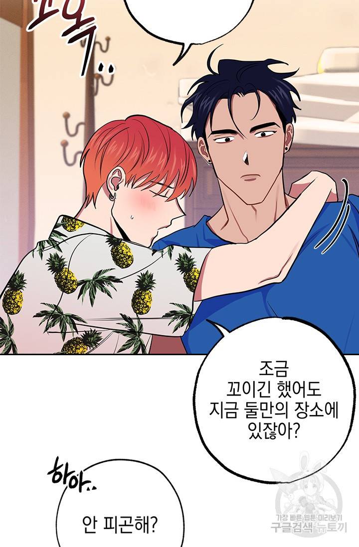 핫썸머 BL 단편선 S2 예고편 27