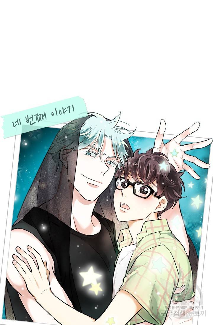 핫썸머 BL 단편선 S2 예고편 30