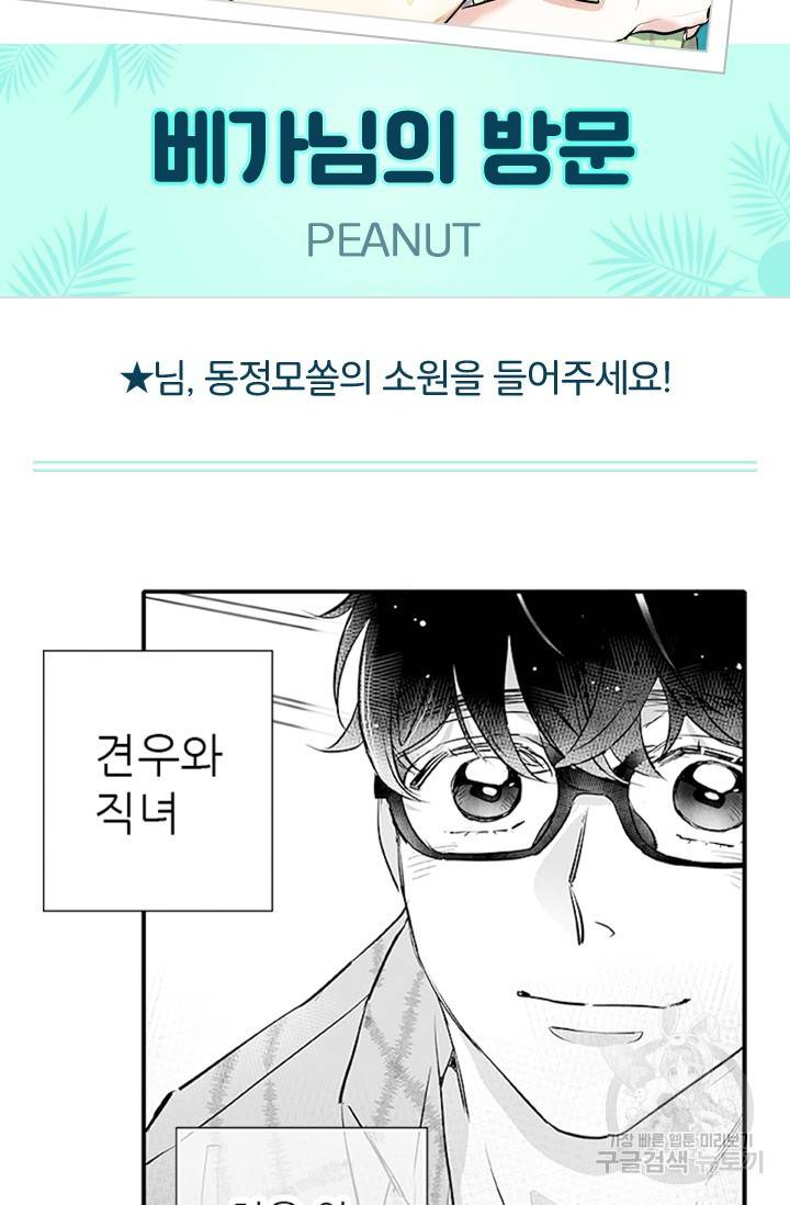 핫썸머 BL 단편선 S2 예고편 31