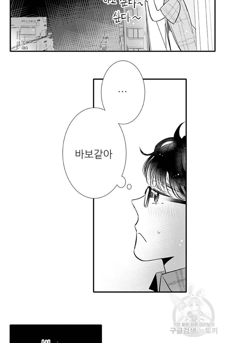 핫썸머 BL 단편선 S2 예고편 33