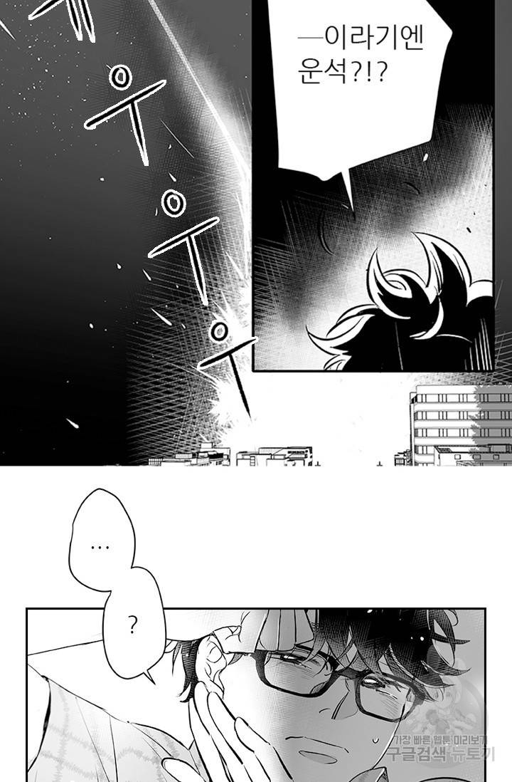 핫썸머 BL 단편선 S2 예고편 35