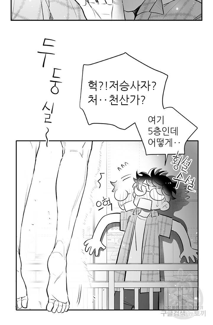 핫썸머 BL 단편선 S2 예고편 36