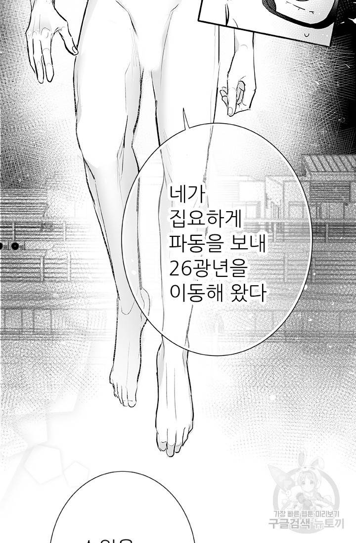 핫썸머 BL 단편선 S2 예고편 38