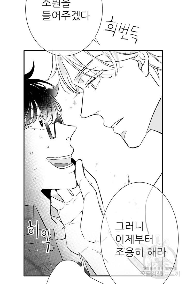 핫썸머 BL 단편선 S2 예고편 39