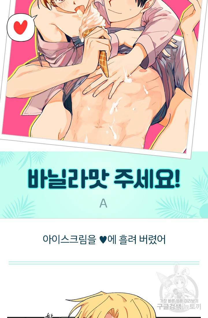 핫썸머 BL 단편선 S2 예고편 41