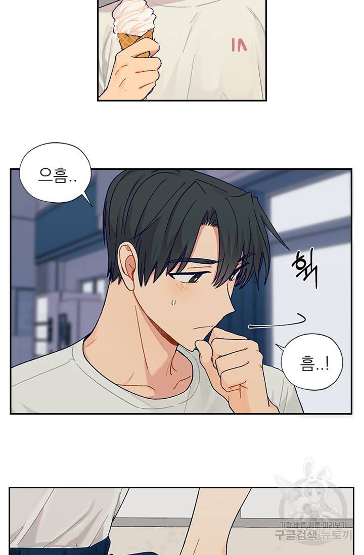 핫썸머 BL 단편선 S2 예고편 44