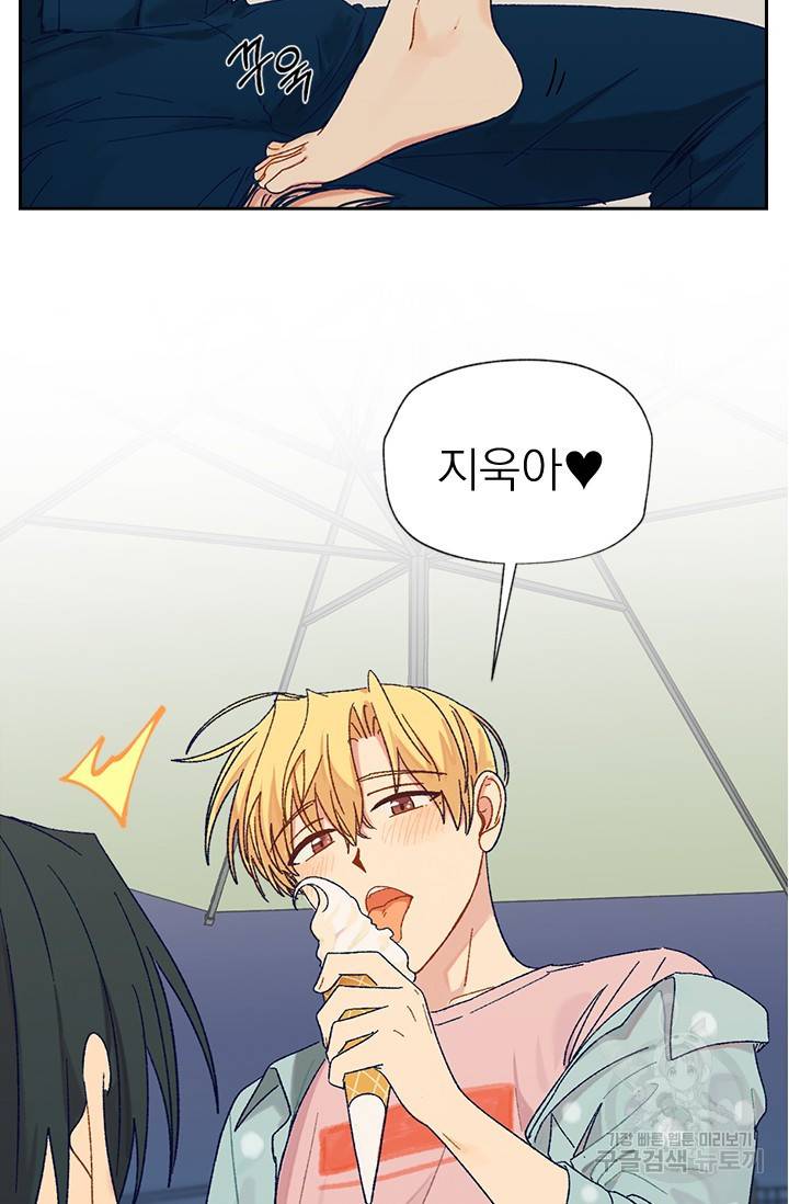 핫썸머 BL 단편선 S2 예고편 45