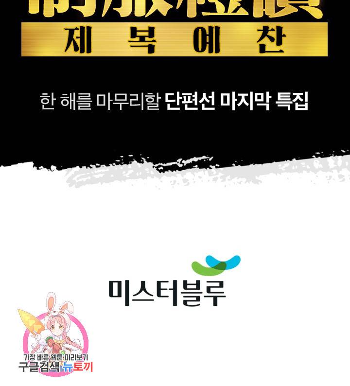 핫썸머 BL 단편선 S2 예고편 48