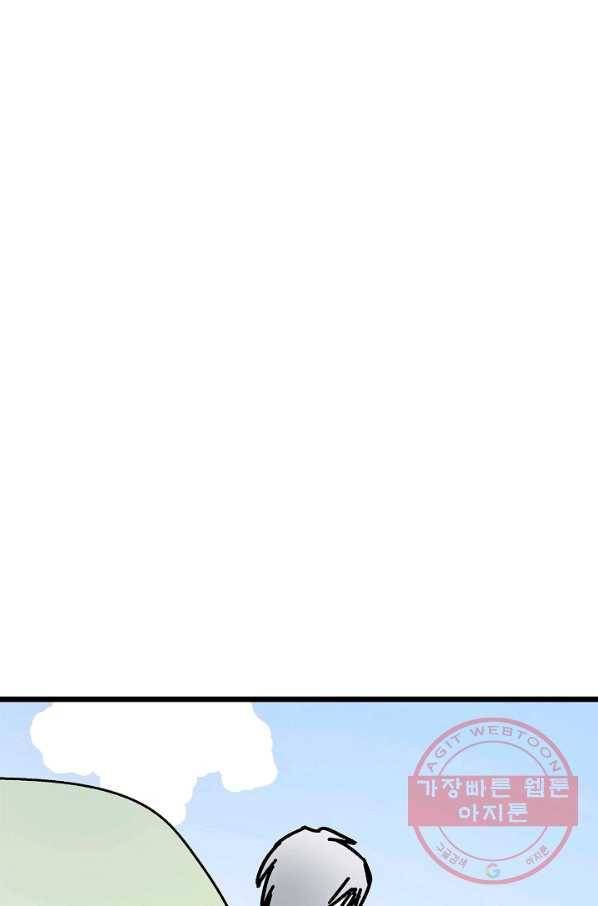 도덕과부도 97화 1