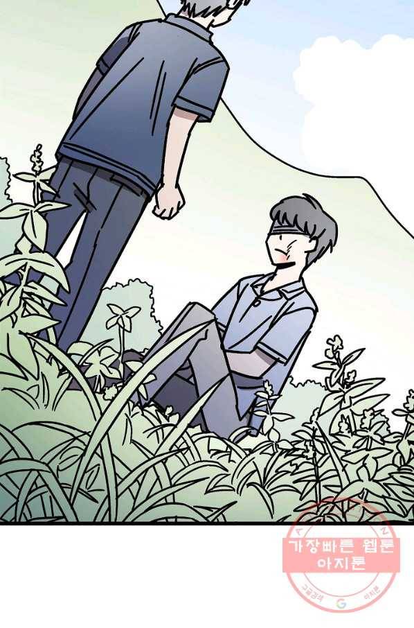 도덕과부도 97화 2