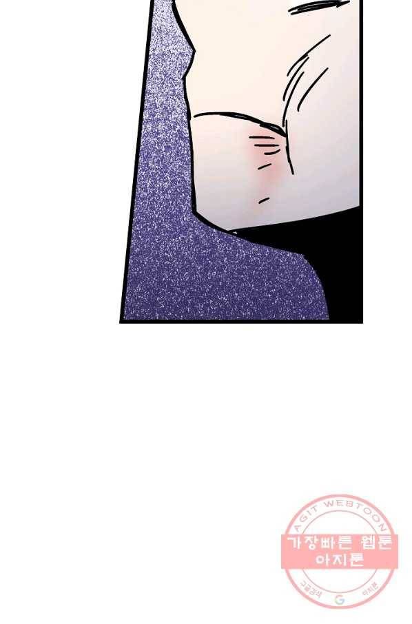 도덕과부도 97화 5