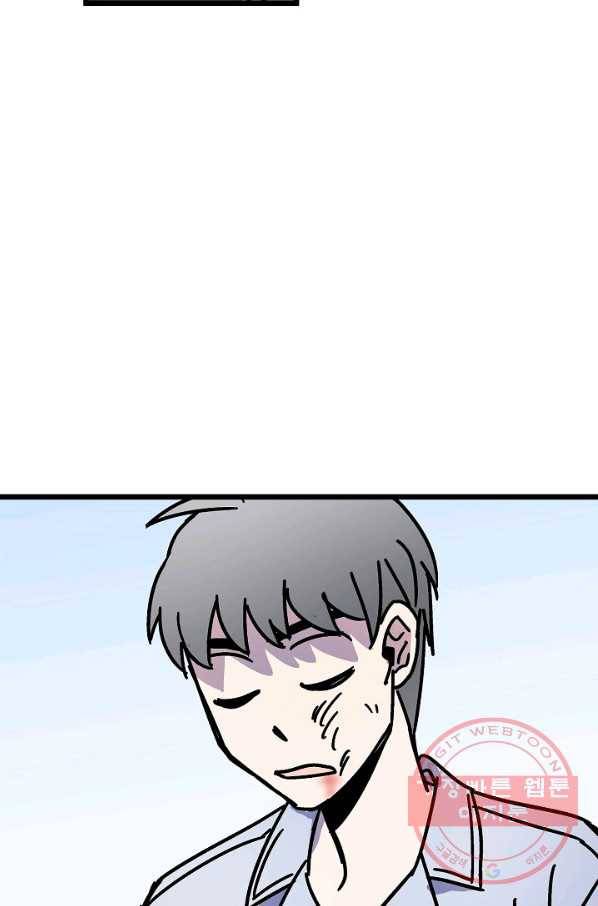도덕과부도 97화 7