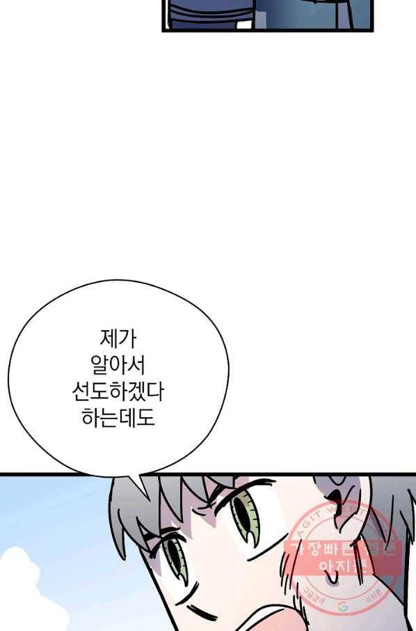 도덕과부도 97화 10